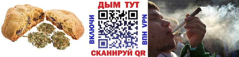 Печенье с ТГК марихуана  Купить  Мценск 