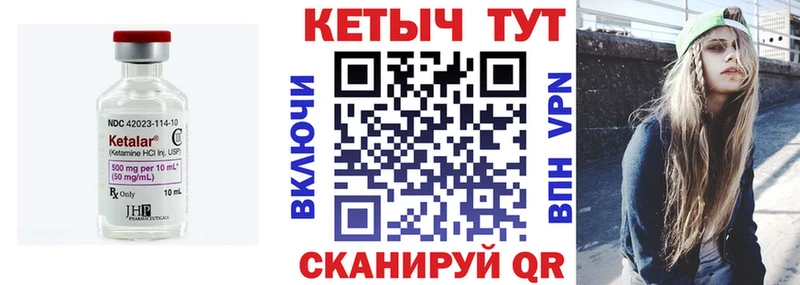 Кетамин VHQ  Купить где  Мценск 