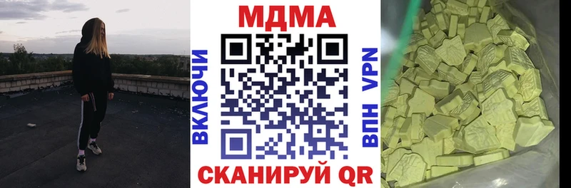 MDMA Molly  Купить закладки  Мценск 