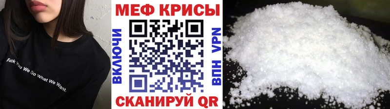 Меф кристаллы  Мценск 