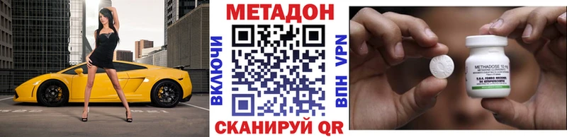 Метадон кристалл Мценск