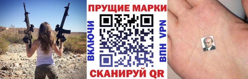 Наркотические марки 1500мкг  Купить  Мценск 